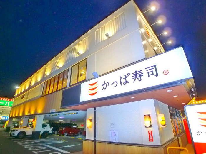 飲食店　かっぱ寿司（飲食店）まで430m