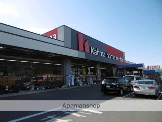 ホームセンター　カーマ（ホームセンター）まで400m