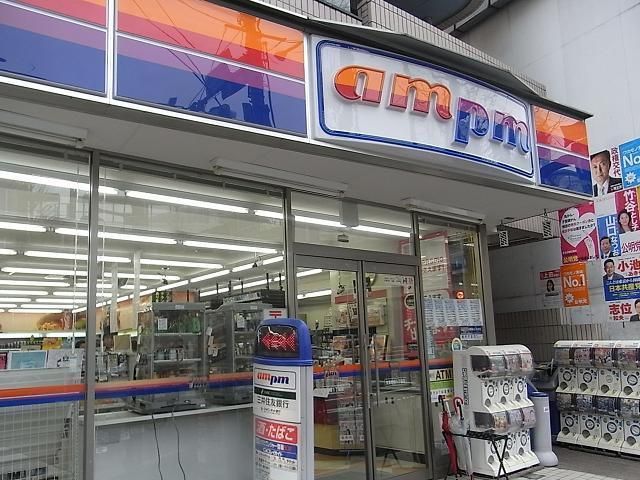 コンビニ　ampm（コンビニ）まで500m