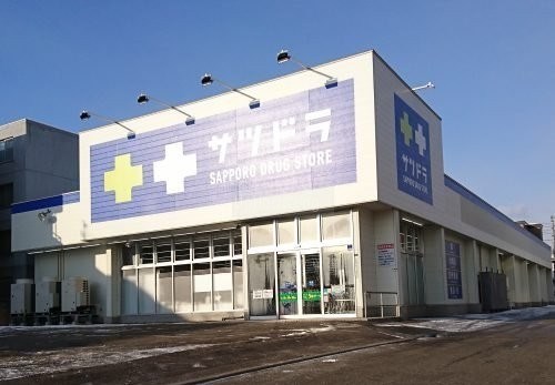 ドラックストア　サツドラ豊平美園店（ドラッグストア）まで685m