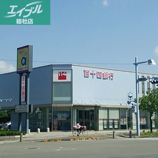 銀行　百十四銀行児島支店（銀行）まで1246m