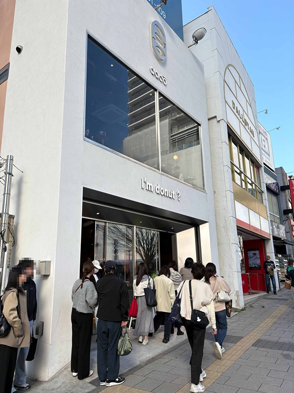 その他　I’m donut? 自由が丘（その他）まで291m