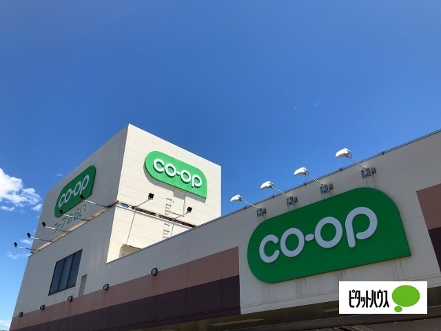 スーパー　コープ宮子店（スーパー）まで1467m