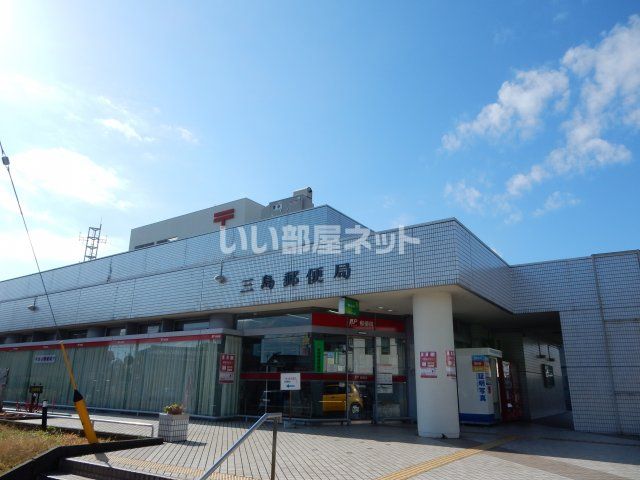 郵便局　三島郵便局（郵便局）まで1942m