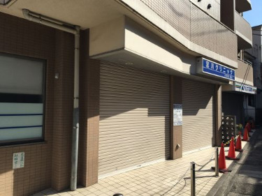 病院　宮川クリニック（病院）まで186m