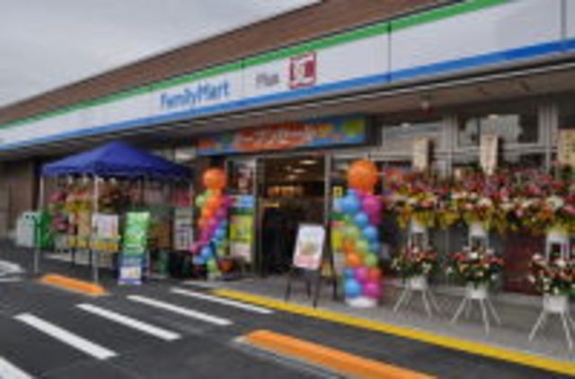 スーパー　カスミファミリーマートプラス八潮大原店（スーパー）まで474m