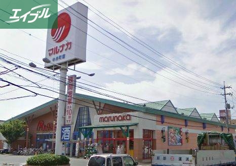 スーパー　マルナカ中井町店（スーパー）まで814m