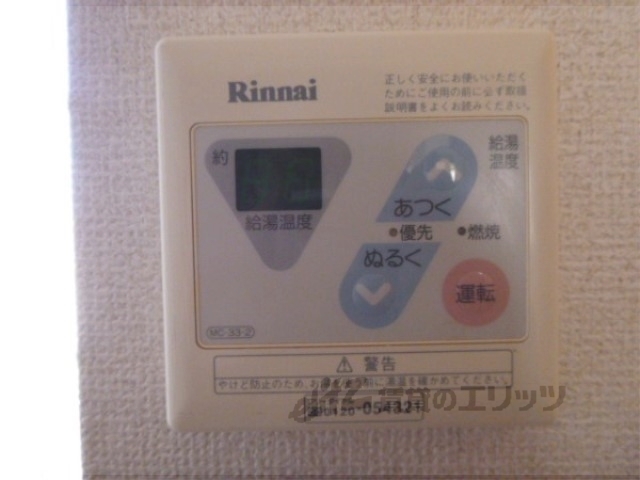 その他設備　給湯器リモコン