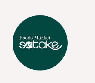 スーパー　Foods Market SATAKE(フーズマーケット サ（スーパー）まで344m