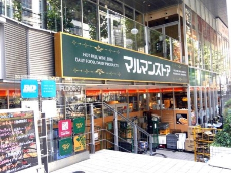 スーパー　マルマンストア南新宿店（スーパー）まで319m
