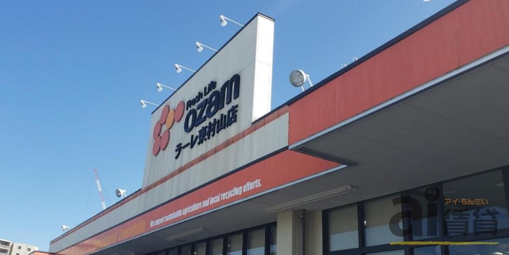 ショッピングセンター　ラーレ東村山（ショッピングセンター）まで970m