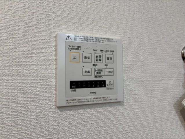 その他設備　The GARDEN 金山