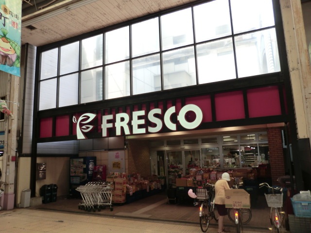 スーパー　フレスコ大津店（スーパー）まで309m