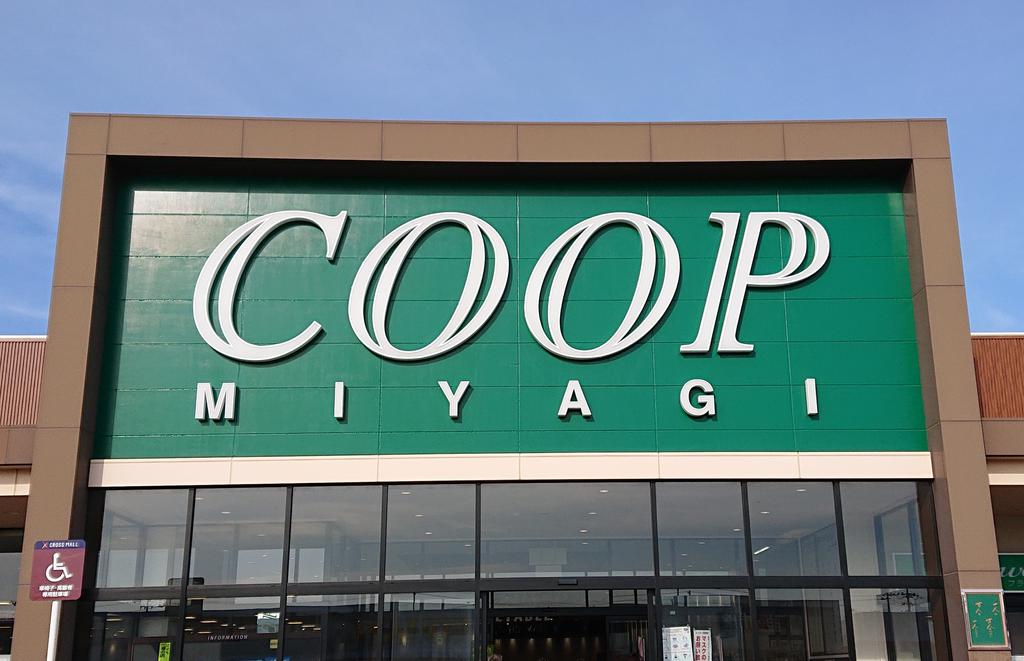 スーパー　COOP　MIYAGI荒井店（スーパー）まで470m