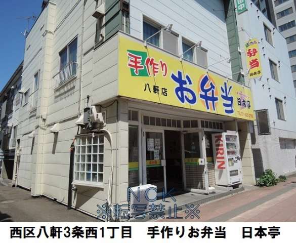 コンビニ　日本亭弁当（コンビニ）まで277m