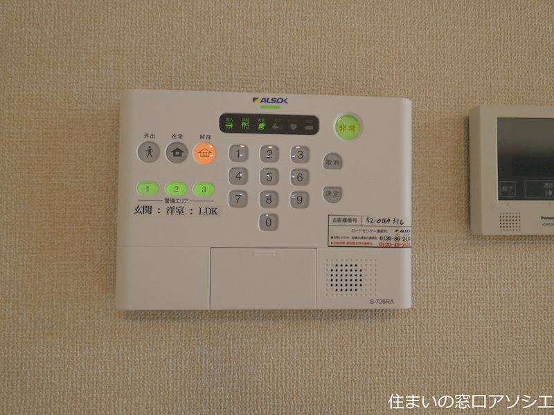 セキュリティ　ホームセキュリティ