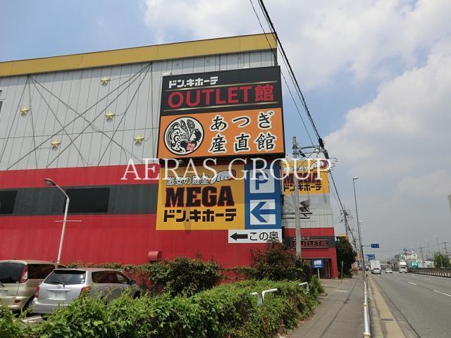 その他　ドン・キホーテOUTLET館（その他）まで616m