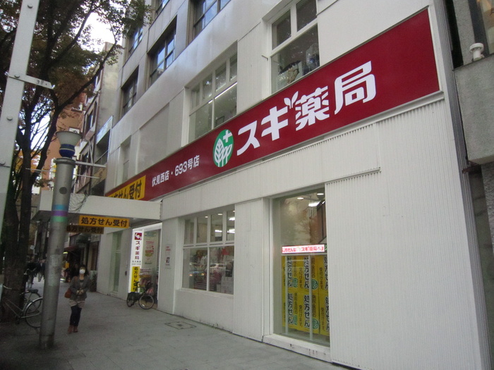 ドラックストア　スギ薬局伏見西店（ドラッグストア）まで300m