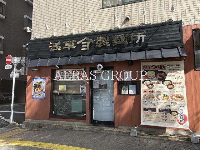 飲食店　浅草製麺所 浅草店（飲食店）まで307m