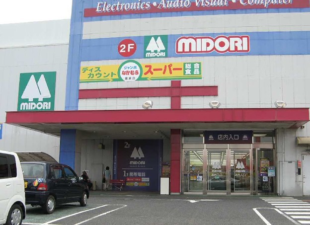 スーパー　ジャンボなかむら（スーパー）まで560m