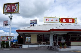 飲食店　餃子の王将（飲食店）まで350m