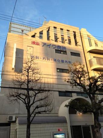 病院　アイワ病院（病院）まで1598m