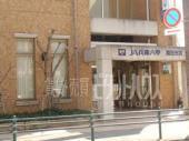 銀行　ＪＡ兵庫六甲園田支店（銀行）まで530m