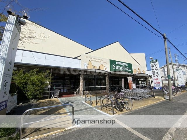 スーパー　サンプラザ 三国ヶ丘向陵西店（スーパー）まで209m