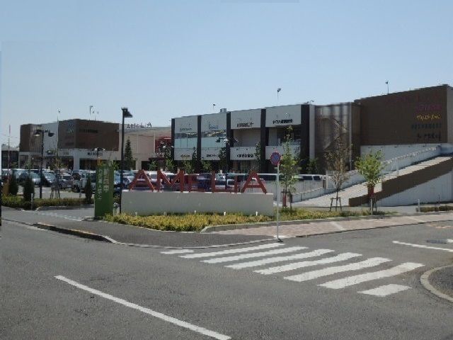 ショッピングセンター　アメリア（ショッピングセンター）まで2100m