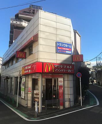 飲食店　マクドナルド 駒場東大前店（飲食店）まで1242m