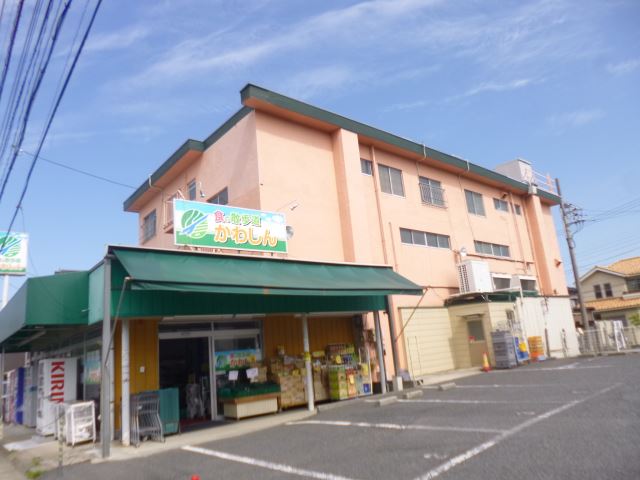 スーパー　かわしん（スーパー）まで230m