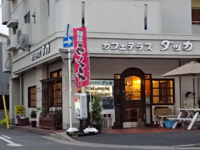 その他　カフェテラス ダッカ（その他）まで203m