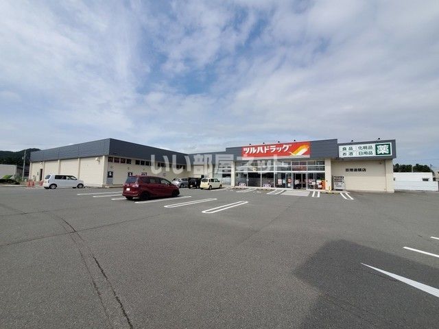 ドラックストア　ツルハドラッグ亘理逢隈店（ドラッグストア）まで850m