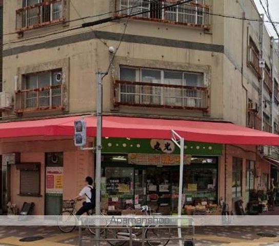 スーパー　丸光（スーパー）まで221m