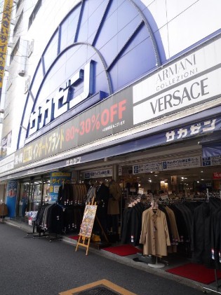 その他　サカゼン 新宿店（その他）まで591m