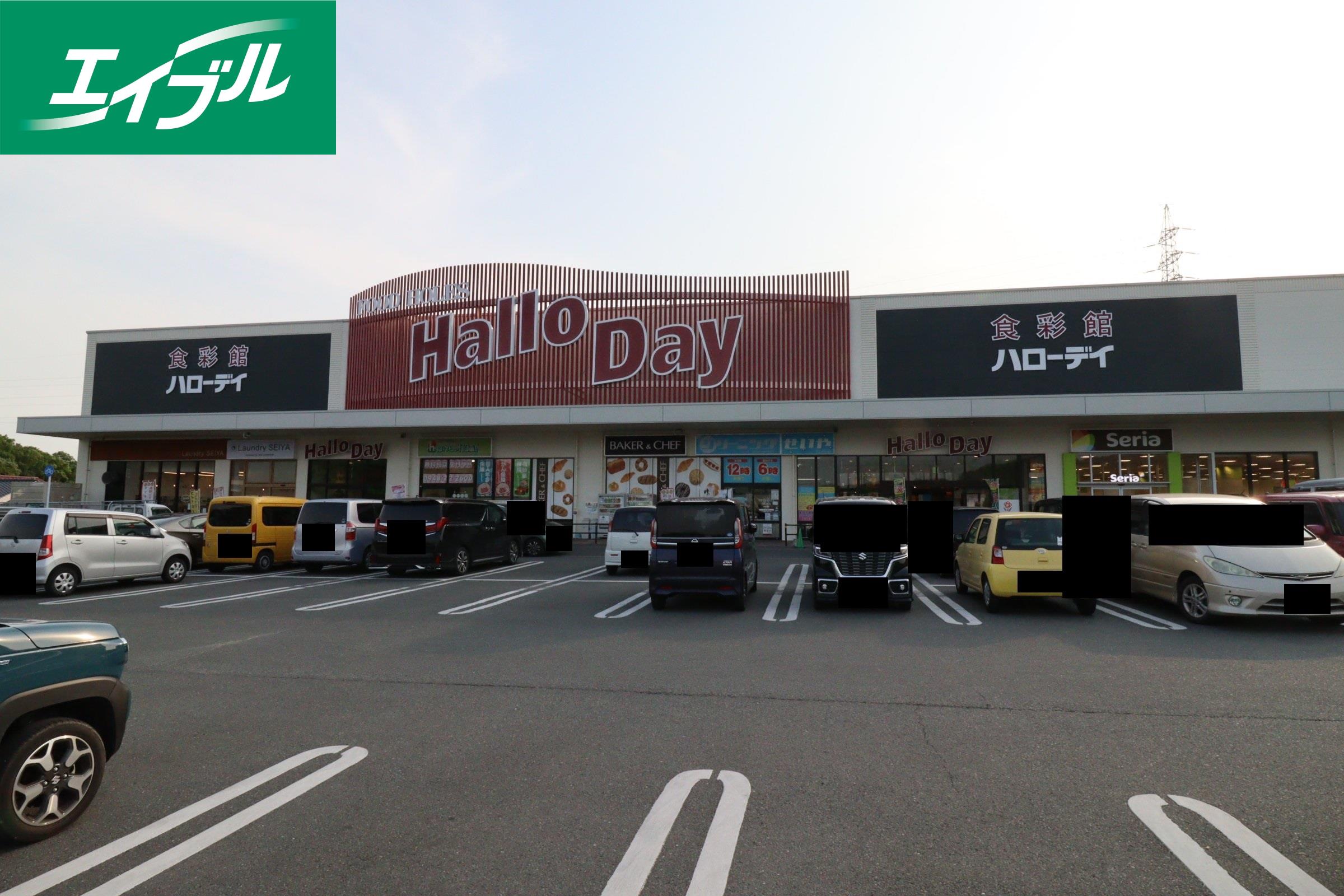 スーパー　ハローデイ柏の森店（スーパー）まで455m