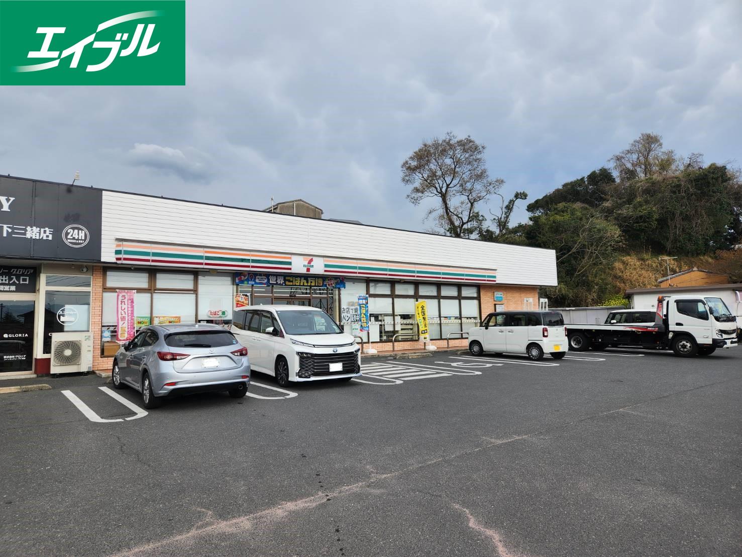 コンビニ　セブンイレブン飯塚下三緒店（コンビニ）まで638m