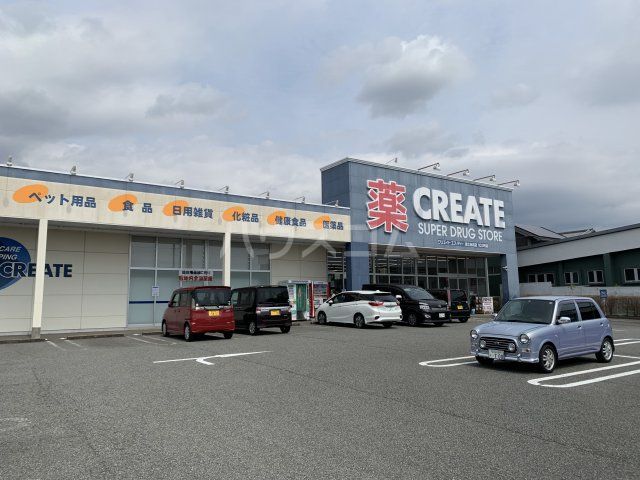 ドラックストア　クリエイト　富士伝法店（ドラッグストア）まで504m