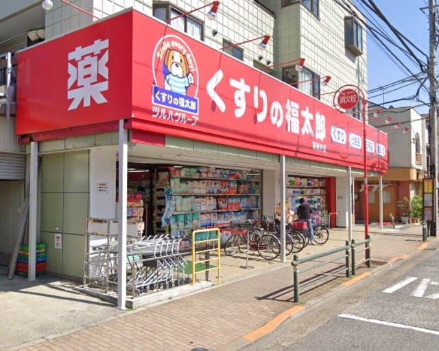 ドラックストア　くすりの福太郎西新井店（ドラッグストア）まで492m