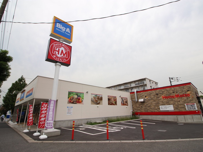 スーパー　ビッグエー（スーパー）まで310m