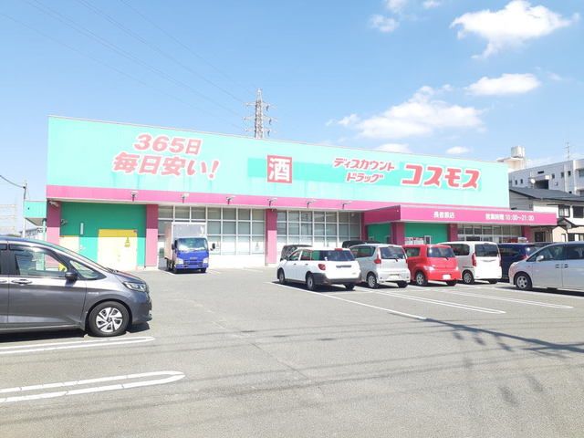 ドラックストア　ドラッグコスモス長者原店（ドラッグストア）まで480m