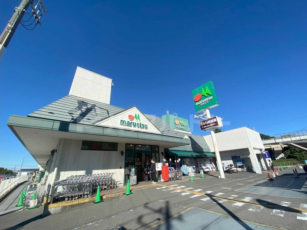 スーパー　マルエツ高塚店（スーパー）まで800m