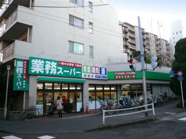 スーパー　業務スーパー柴崎店（スーパー）まで425m