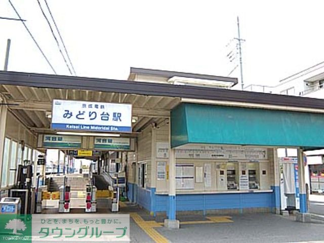 その他　みどり台駅（その他）まで850m