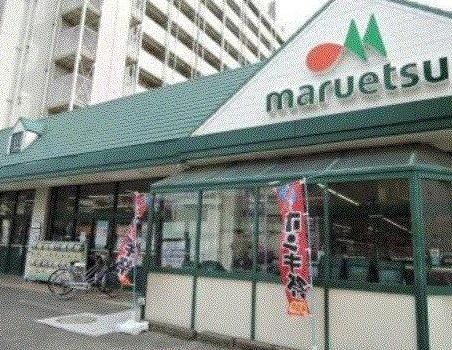 スーパー　マルエツ子母口店（スーパー）まで640m