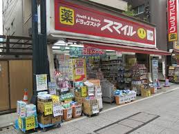 ドラックストア　ドラッグストアスマイル戸越銀座店（ドラッグストア）まで452m