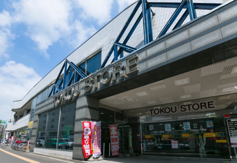 スーパー　東光ストア平岸ターミナル店（スーパー）まで844m