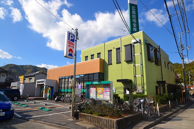 銀行　広島信用金庫安芸中野支店（銀行）まで800m