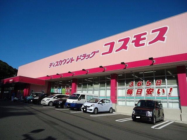 ドラックストア　コスモス（ドラッグストア）まで2000m