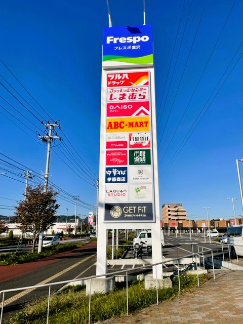 ショッピングセンター　フレスポ富沢（ショッピングセンター）まで720m